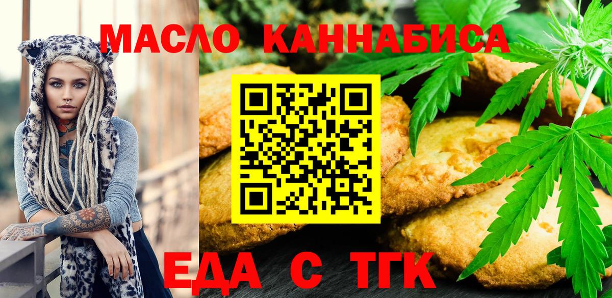 Гусев  Cannafood конопля  Вход с VPN 