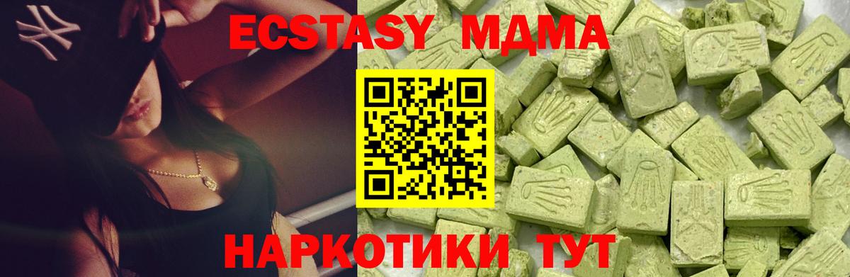 Экстази 280мг Гусев