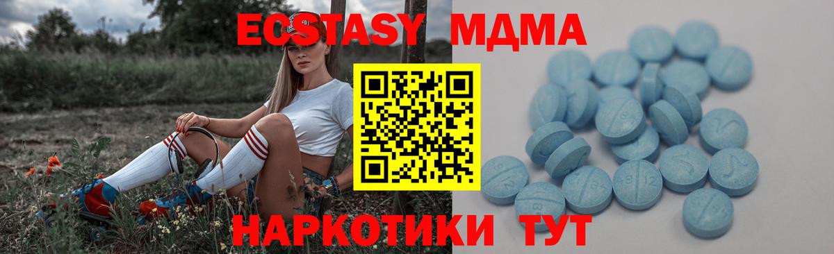 Ecstasy  Ecstasy 280мг  Вход с VPN  Гусев  ЭКСТАЗИ диски 