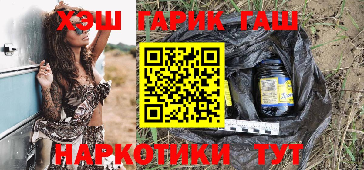 ГАШИШ Изолятор Гусев