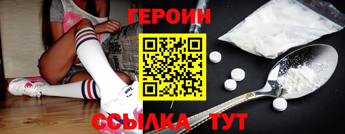 Гусев  Героин VHQ  Вход с VPN 