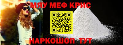 мефедрон Кулебаки