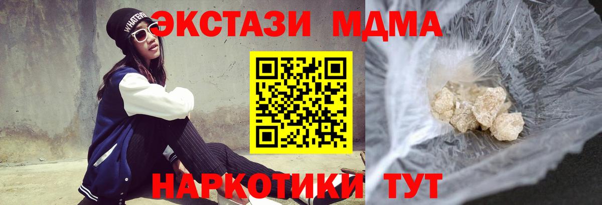 Гусев  MDMA кристаллы  Вход с VPN 