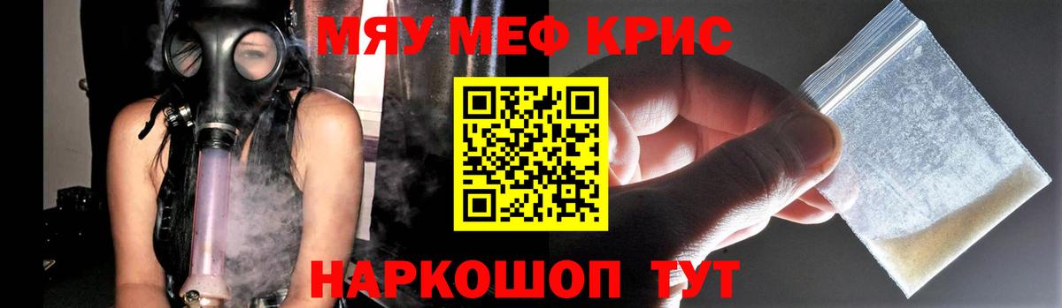 МЕФ  Меф  Мефедрон 4 MMC  Вход с VPN  Гусев  МЕФ VHQ 