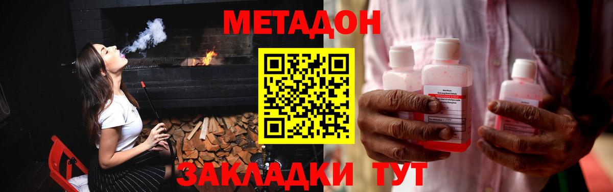 МЕТАДОН VHQ  Вход с VPN  OMG зеркало  Гусев 