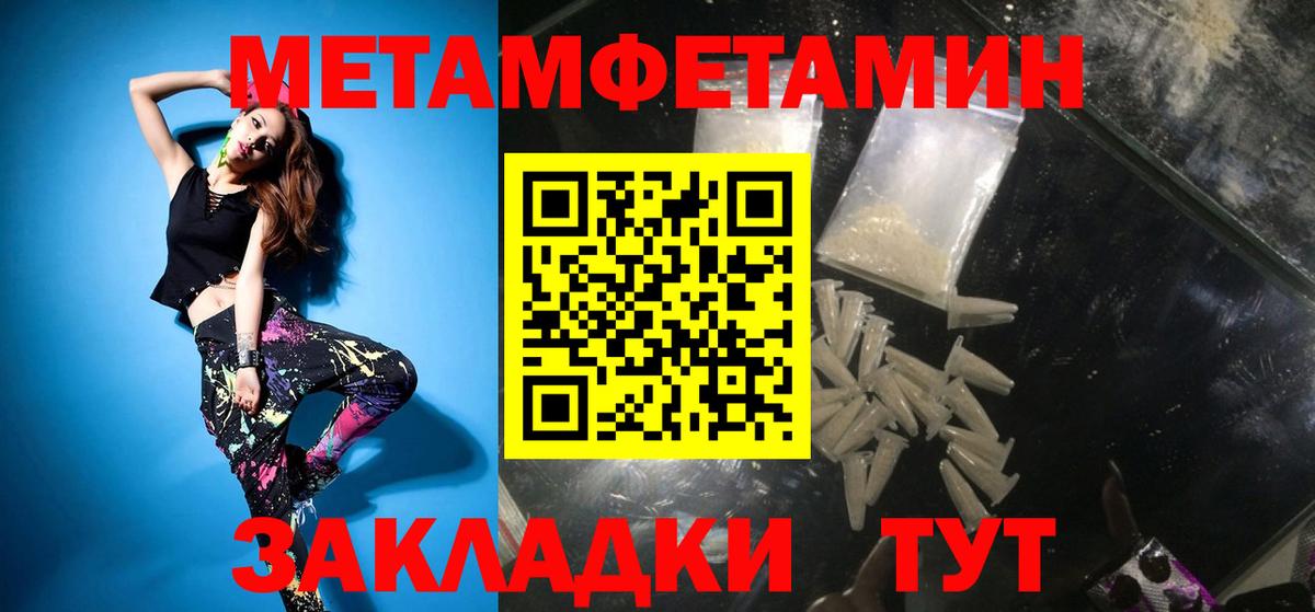 Первитин винт Гусев