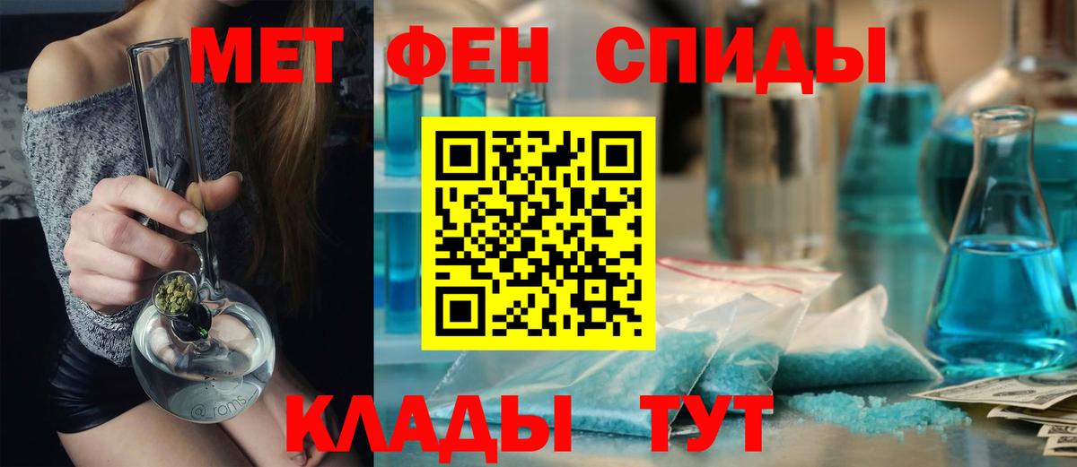 Первитин  МЕТАМФЕТАМИН пудра  Вход с VPN  МЕТАМФЕТАМИН пудра  Гусев 