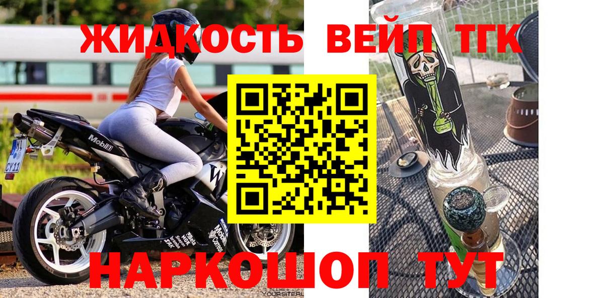 Дистиллят ТГК концентрат Гусев