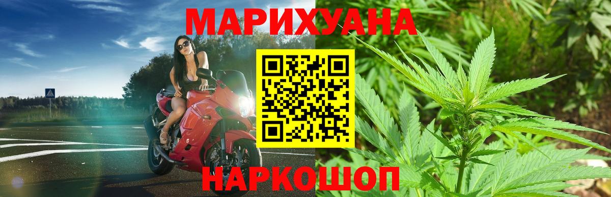 Каннабис конопля  Вход с VPN  Шишки марихуана конопля  Бошки Шишки гибрид  Гусев 